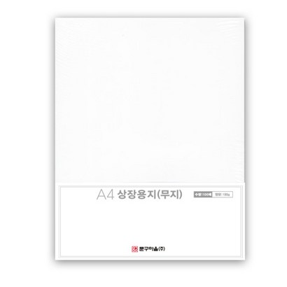 문구마을 상장용지 무지 A4