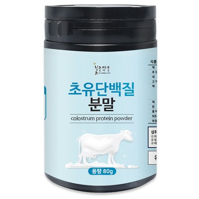 불로약초 초유 단백질 분말