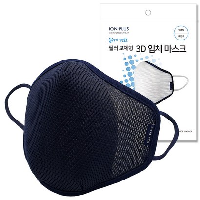 이온플러스 필터교체형 3D 입체 마스크 네이비 중형 스트랩 리뷰후기