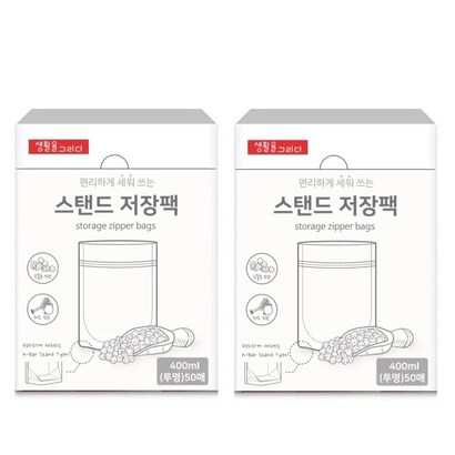 생활을그리다 스탠딩 투명 저장 소