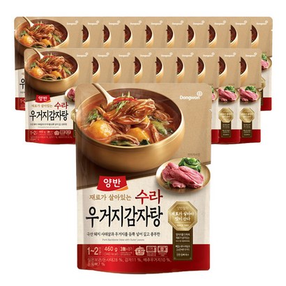 양반 수라 우거지감자탕