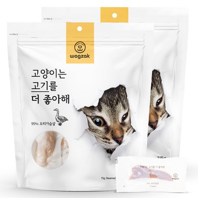 와그작 고양이는 고기를 더 좋아해
