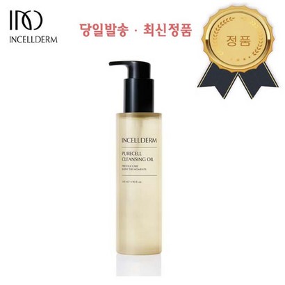 <최신QR정품/> 인셀덤 신제품 NEW 퓨어셀 클렌징 오일 단품 / 모공청소노폐물제거 피부보 완벽클렌징 원빈화장품 INCEDER 최신제품출고
