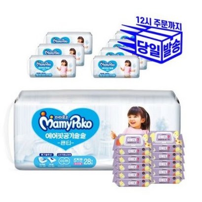 마미포코 공기솔솔 에어핏 팬티 기저귀 5단계 특대 여아 온리7물티슈 70매x 리뷰후기