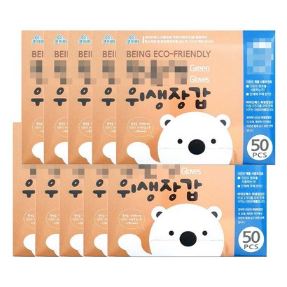 위생장갑 50매_10개 안심소재 일회용장갑