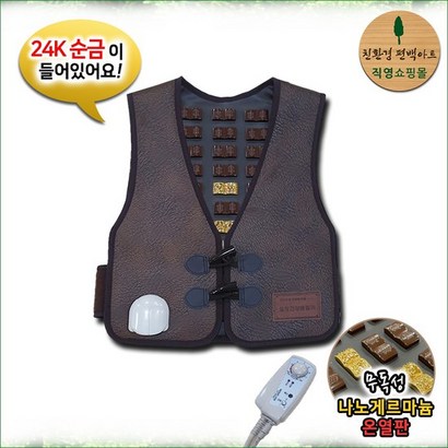 게르마늄 나노 온열 조끼 - 거북이 리뷰후기