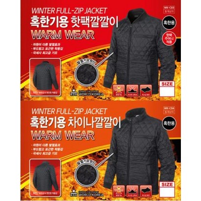 군인 로카ROKA 군인깔깔이 차이나 시보리 기모깔깔이 혹한기군용깔깔이 퀄팅 누빔