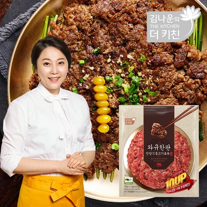 김나운더키친 김나운 언양식불고기 와규한판 리뷰후기
