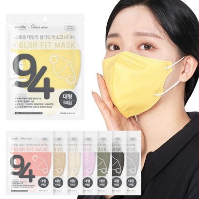 스윗홈 KF94 컬러마스크 새부리형 대형 50매 황사마스크 패션마스크