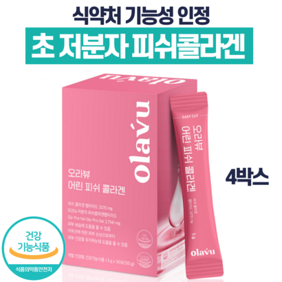 뉴트리커먼 어린 피쉬 콜라겐 식약처 인증 개별인정형 피쉬콜라겐펩타이드 최대함량 저분자 비오틴 건강기능식품 어린콜라겐