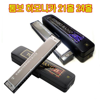 톰보하모니카 밴드 21홀 24홀 트래몰로 복음하모니카돔보