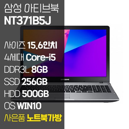 삼성 노트북 NT371B5J 156인치 inte 4세대 Core-i5 SSD장착 윈도우10 설치