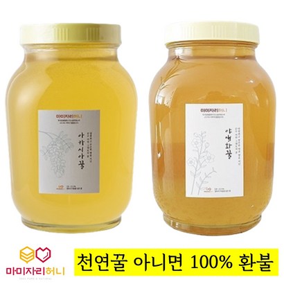 국내산 지리산 벌꿀 2 마미자리허니 아카시아 야생화 천연 꿀 2병