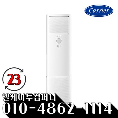 캐리어 인버터 스탠드 에어컨 23평형 CPV-A231DA 기본설치실외기진공포함 리뷰후기