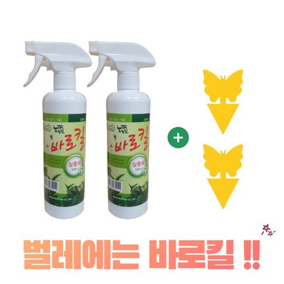 바로킬 식물 살충제 스프레이 클린팡 노깍노진 화초 진딧물 화분 벌레 뿌리 파리 퇴치 날 다육 깍지벌레 제거 리뷰 후기
