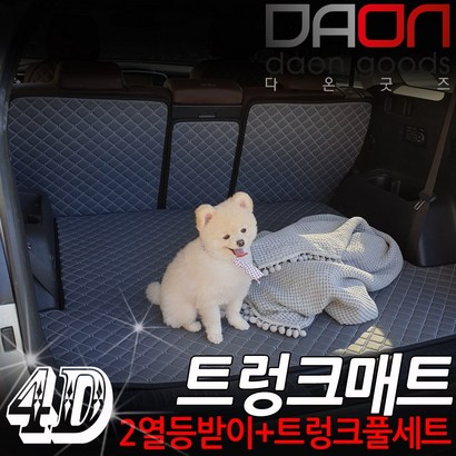 아이빌 4D입체퀼팅 트렁크매트열등받이 풀세트 블랙블랙칼라
