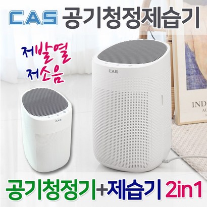 CAS CAF-230WJ 리뷰후기