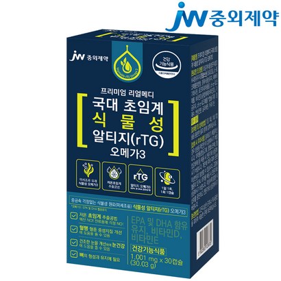 JW중외제약 리얼메디 국대 초임계 식물성 알티지 rT 오메가3 식물성캡슐 미세조류 비타민D 비타민E 리뷰 후기