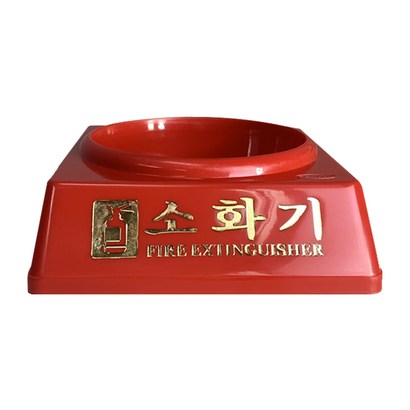 소화기 받침대 3 내구성 강한 E 재질