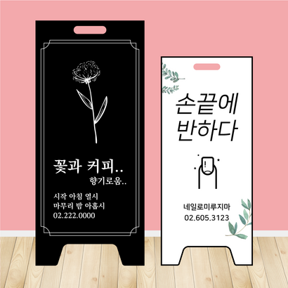 태광아크릴 A형 UV인쇄 철제입간판