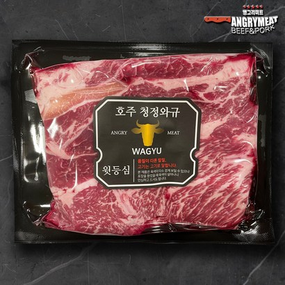 앵그리미트 명품와규 MB6 냉장 등심 리뷰후기