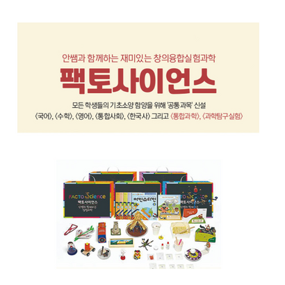 토사이언스 - 에디슨 노벨 뉴턴 퀴리 아인슈타인동영상USB 리뷰 후기