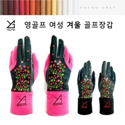 영골프 실리콘 기능성 겨울 여성골프장갑