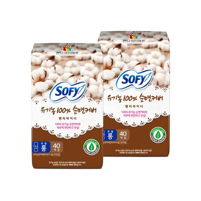 쏘피 유기농 순면커버 롱 팬티라이너 리뷰 후기