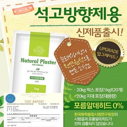 몰드몰 A급 프리미엄 석고분말