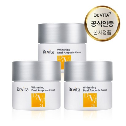 닥터비타 물광 톤업 기미 잡티케어 커스터마이징 화이트닝 듀얼 앰플 크림