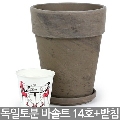 독일토분 바솔트 받침세트 - 플라워 토분 화분 다육화분 토기분 미니화분 인테리어화분 선인장화분 소형화분 식물 다육이화분 다육