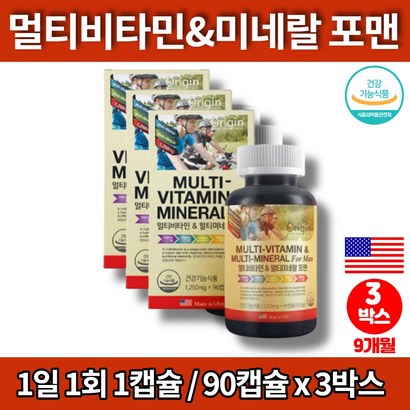데일리 중년 50대 남성 남자 필수 종합 복합 비타민 영양제 미네랄 비타민B 건강식품 아연