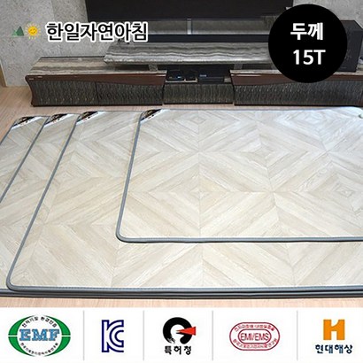 한일자연아침 탄소EMF 헤링본무늬 전기매트 전기장판 리뷰후기