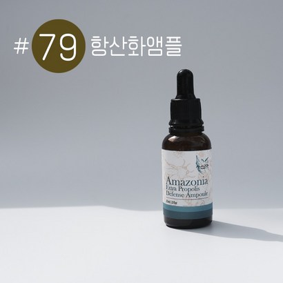 아마존허니 아마조니아 프로폴리스 항산화 앰플 활성산소 제거 피부 영양 에센스