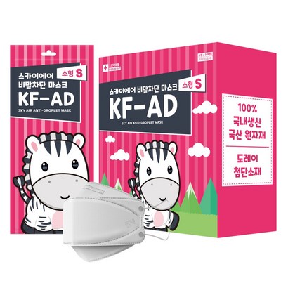 스카이에어 비말차단 마스크 KF-AD 소형 흰색 리뷰후기