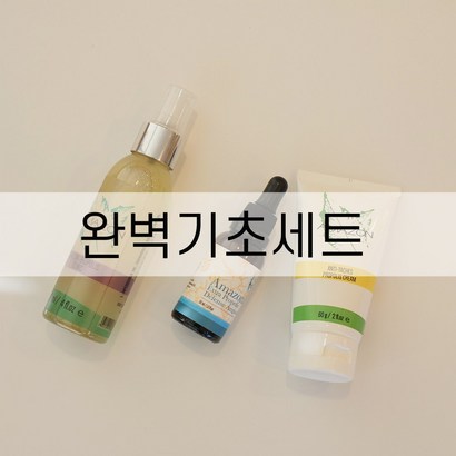 아마존허니 완벽기초세트 미백 & 항산화 깨끗한피부 영양공급