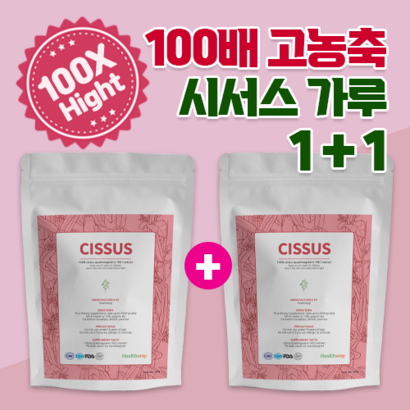 heathway 헬스웨이 시서스가루 100배 농축 추출물 대용량 시저스