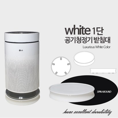 퓨리케어 공기청정기받침대 1단전용 화이트 w-1 리뷰후기