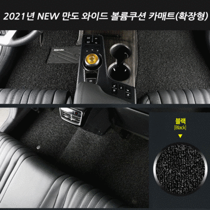 만도 코일매트 2021년 국산 수입차 전차종 업데이트 엣지 와이드 볼륨쿠션 자동차 카매트 김서림클리너 사은품증정 기본 1열열 추가 3열 트렁크 17미리 20미리 리뷰후기