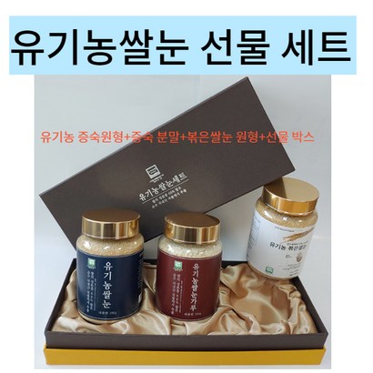 추석선물 유기농 쌀눈 선물 1 리뷰 후기