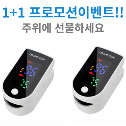 굿밸류 2022년형 산소 포화도 측정기 프리미엄 액정 oxieter 리뷰 후기