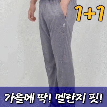 한에 두장! 가을 시원한 원단 멜란지 운동복 기능성 긴바지 작업복 하의 등산복 밴딩 팬츠 빅사이즈 바지