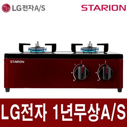 스타리온 2구 가스레인지 S-231BFRJ 레드 E