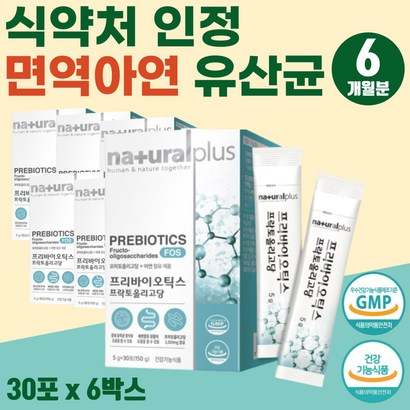 5세 6세 어린이 키즈 둔감한 장 운동 온가족 생 유산균 프락토올리고당 ROBIOTIC 40대 50대 중년 여자 배에 가스 잦은 방귀 트림 장유산균 치커리 초유 분말 바이오틱스