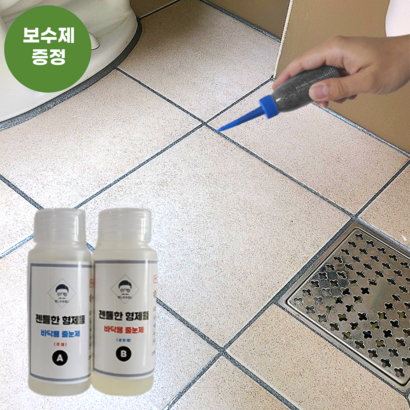 젠틀한형제들 셀프줄눈 타일줄눈보수제 욕실바닥코팅제 리뷰후기