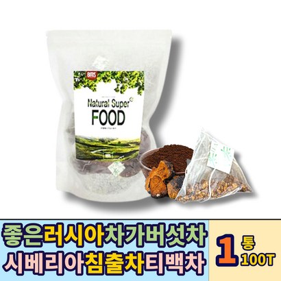 좋은 차가버섯 차 러시아차가버섯 시베리아 침출차 대용량 삼각 티백 TEA 러시아산 시베리안 100티백 60대 70대 80대 노인 어르신 시니어 부모님 에 추천 선물 리뷰 후기