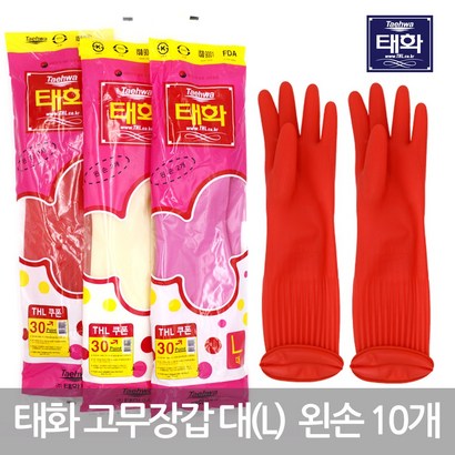 태화 고무장갑 대 왼손 2개10 개