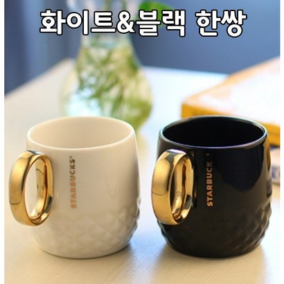 스타벅스 머그컵 코스트코스벅 스타벅스선물세트 커피잔 머그잔 컵세트