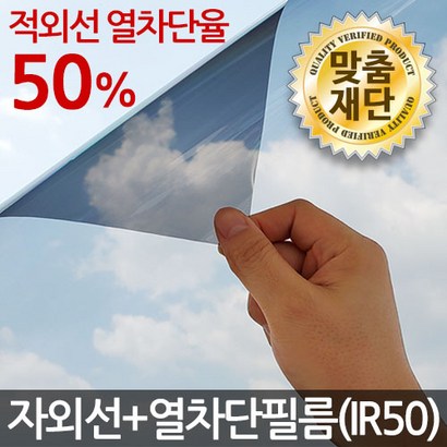 썬나노 자외선열차단 썬팅필름 창문썬팅지 시트지