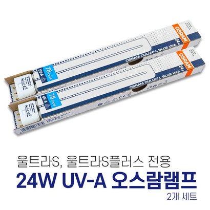 비티글로벌 울트라S플러스 해충퇴치기